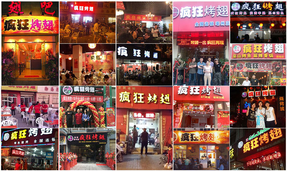 波密烧烤加盟,学烧烤技术,开烧烤店多少钱